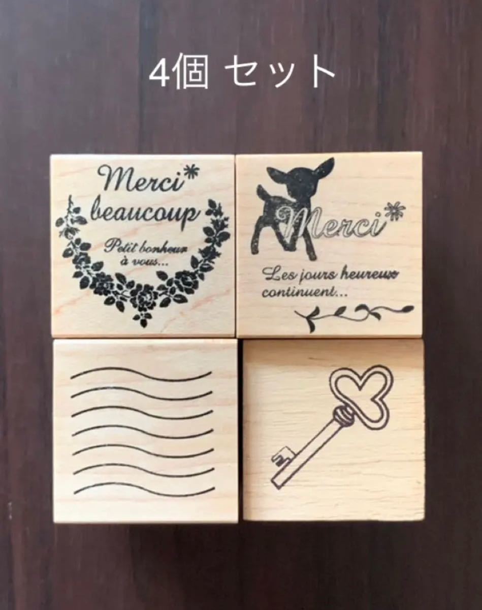 お値下げ中●merci〜 薔薇 バンビ 鍵など  スタンプ 4個セット