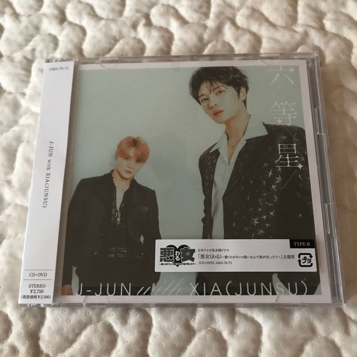 初回盤TYPE-B (取) DVD付 J-JUN with XIA (JUNSU) CD+DVD/六等星 未再生シリアルコード無し