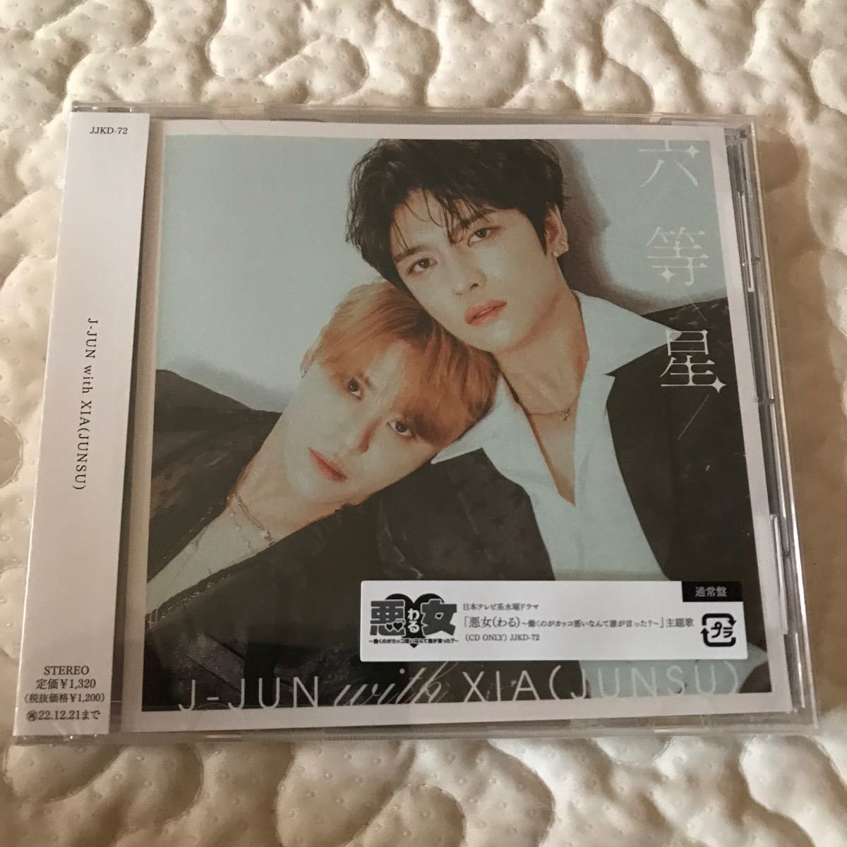 通常盤 J-JUN with XIA (JUNSU) CD/六等星 ジェジュン 未開封新品