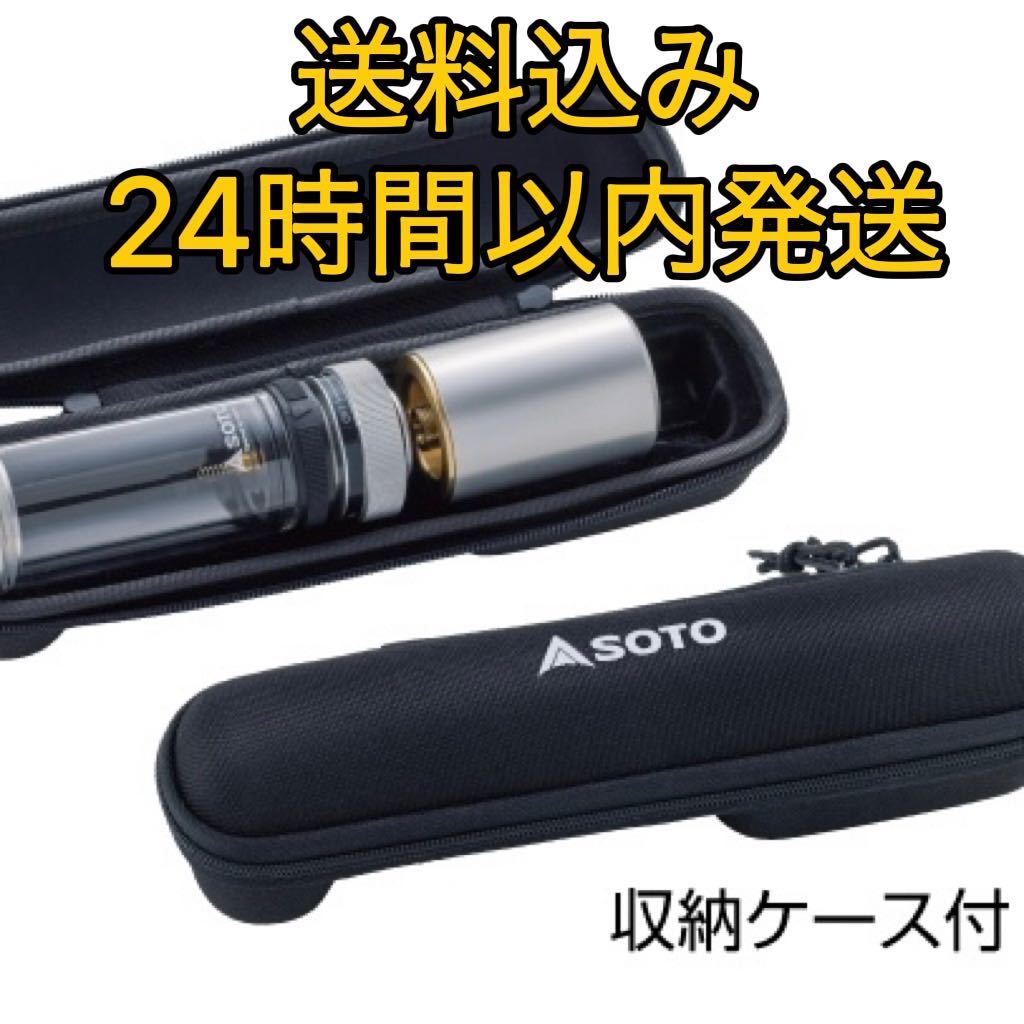 SOTO HINOTO ひのと SOD-260 ケース付き ランタン ソト ライト 新品 キャンプ アウトドア ソロキャン