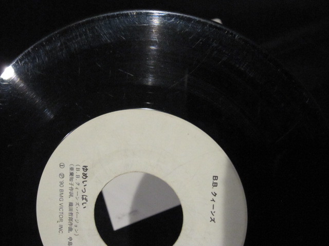 7~*B.B. Queen z[...pompo Colin ](1990)*[ Chibi Maruko-chan ] Thema * peace mono * single record * promo *EP