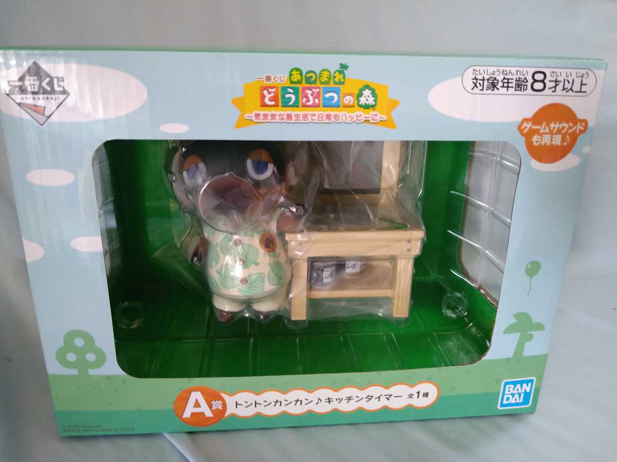  Gather! Animal Crossing most lot A. ton ton can can kitchen timer figure 