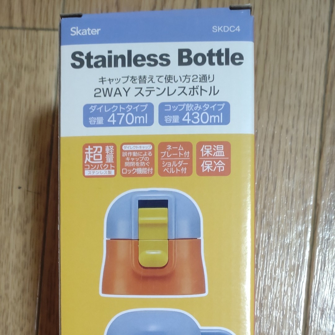 ２個セット！ピーナッツ スヌーピー コップ付直飲み保冷ステンレスボトル とふわっと蓋タイトランチボックス360ml