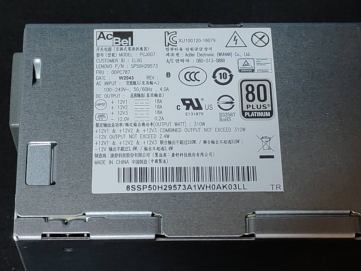 Lenovo 310W 電源ユニット V55t Mini-Tower 他 グラボ増設用 Lenovo 310W 電源ユニット V55t Mini-Tower 他 グラボ増設用