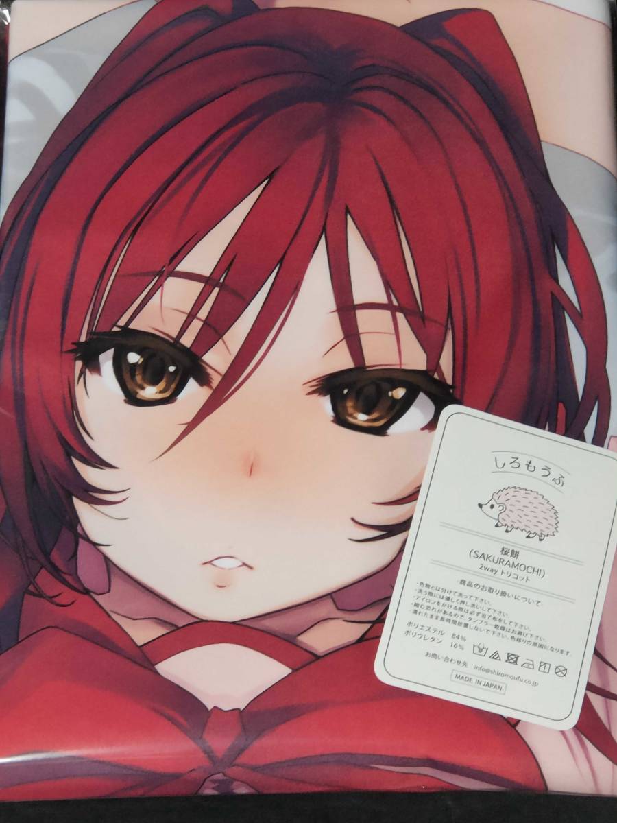 steamy moon night タマ姉 抱き枕カバー ToHeart2 向坂環 Xration mil
