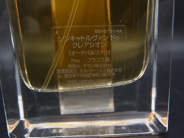 ゲラン ソンキャトルヴァン ドゥ クレアシオン 180周年限定 非売品