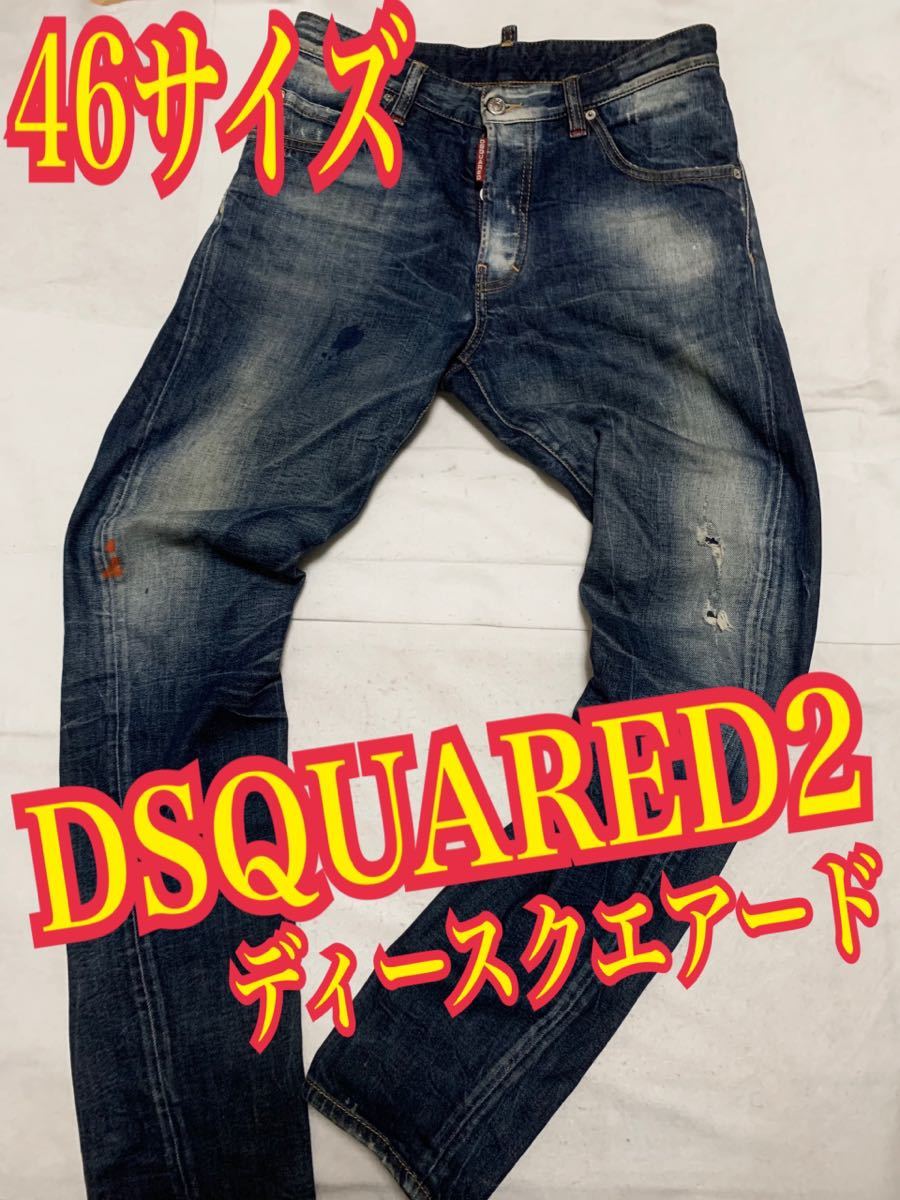【超美品】 DSQUARED2 46サイズ ストレート ダメージ加工 デニムジーンズ デニム/ジーンズ