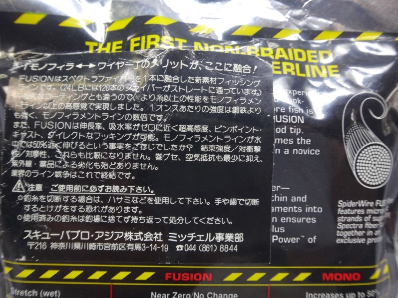 SPIDER WIRE Fusion 14lb 150yds　谷山商事 ミッチェル スパイダーワイヤー　フュージョン 3.5号　バークレー　PEライン　蜘蛛の糸_画像4