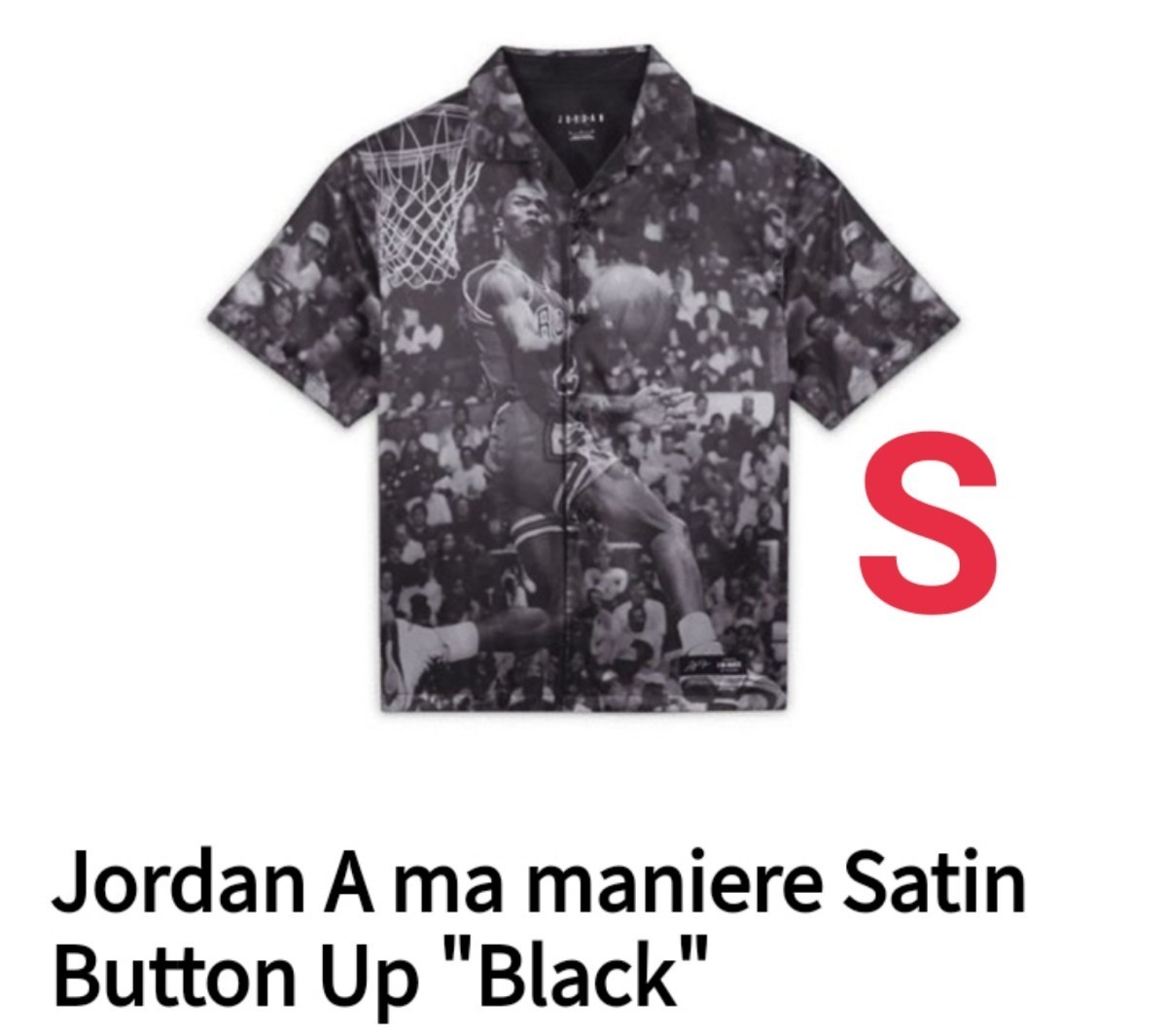 Jordan A ma maniere Satin Button Up NIKE ナイキ ジョーダン Nike
