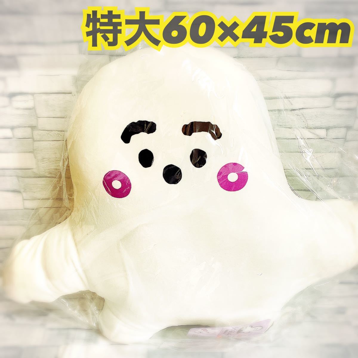 シナぷしゅ しまむら ほわ〜ん クッション ダイカット 特大 60 シナぷしゅ しまむら ほわ〜ん クッション ダイカット 特大 60