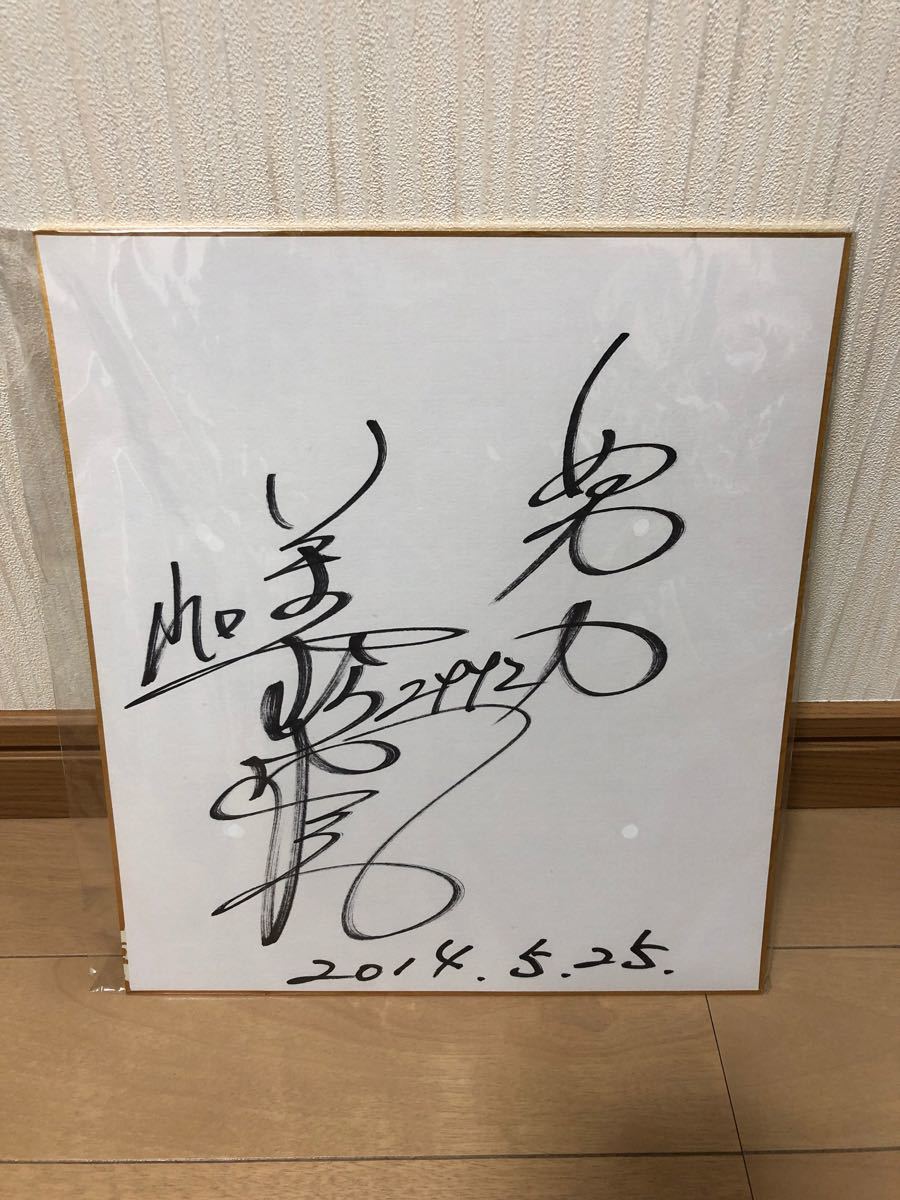 PayPayフリマ|競艇 今村豊選手サイン