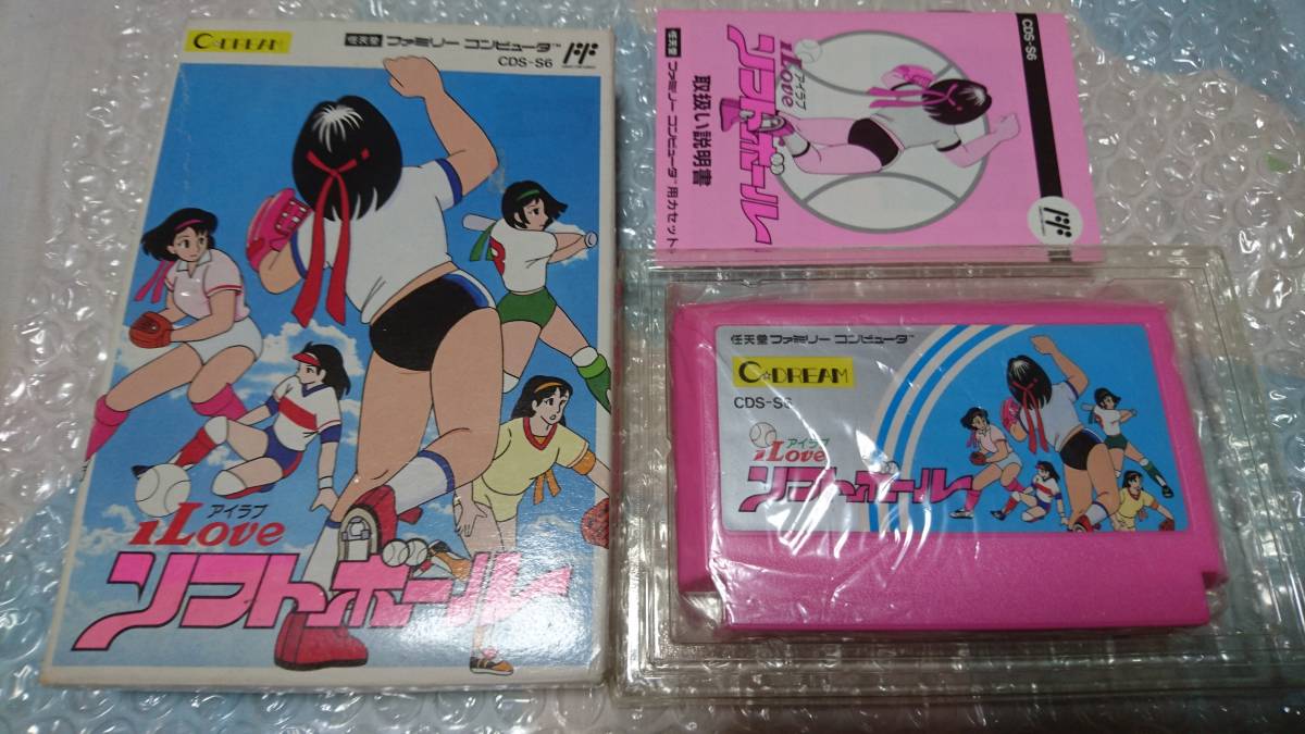 FC レア! I Love ソフトボール 箱説付 ☆ソフト良品☆アイラブ ソフト