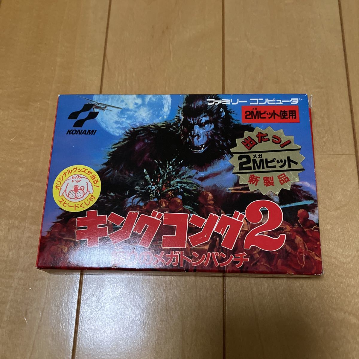 ファミコン キングコング2 新品未使用 www.esole.eu
