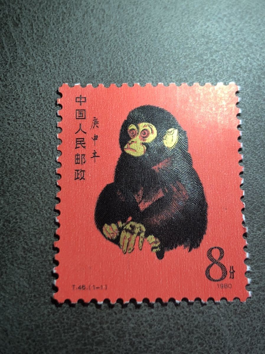 期間限定キャンペーン1980年 T46 中国切手 赤猿(小猿)LZM11人気 