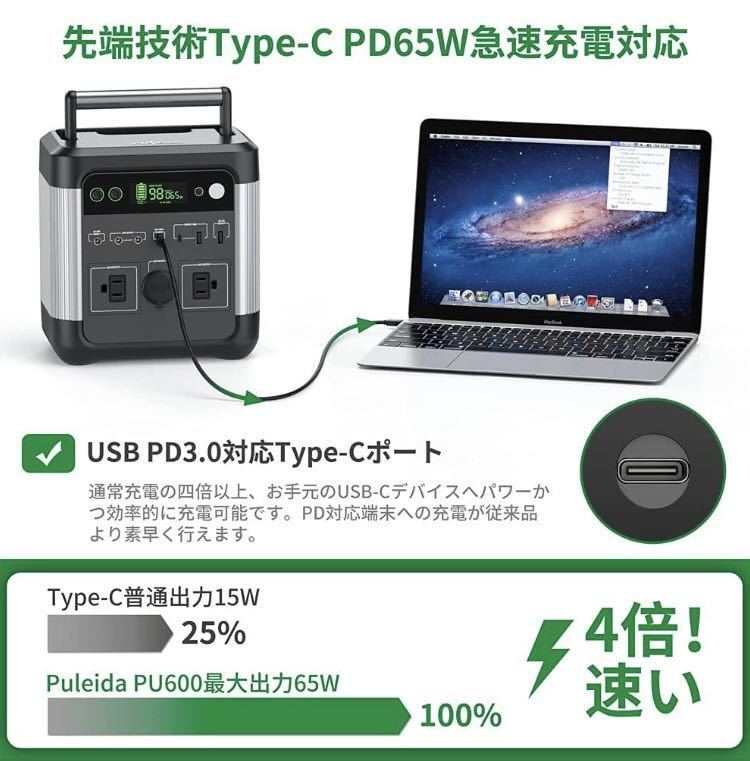 ポータブル電源 140000mAh/518Wh 3.5時間で満充電 アウトドア 家庭用蓄電池 非常用電源 純正弦波AC(600W 瞬間最大950W) PSE認証_画像5