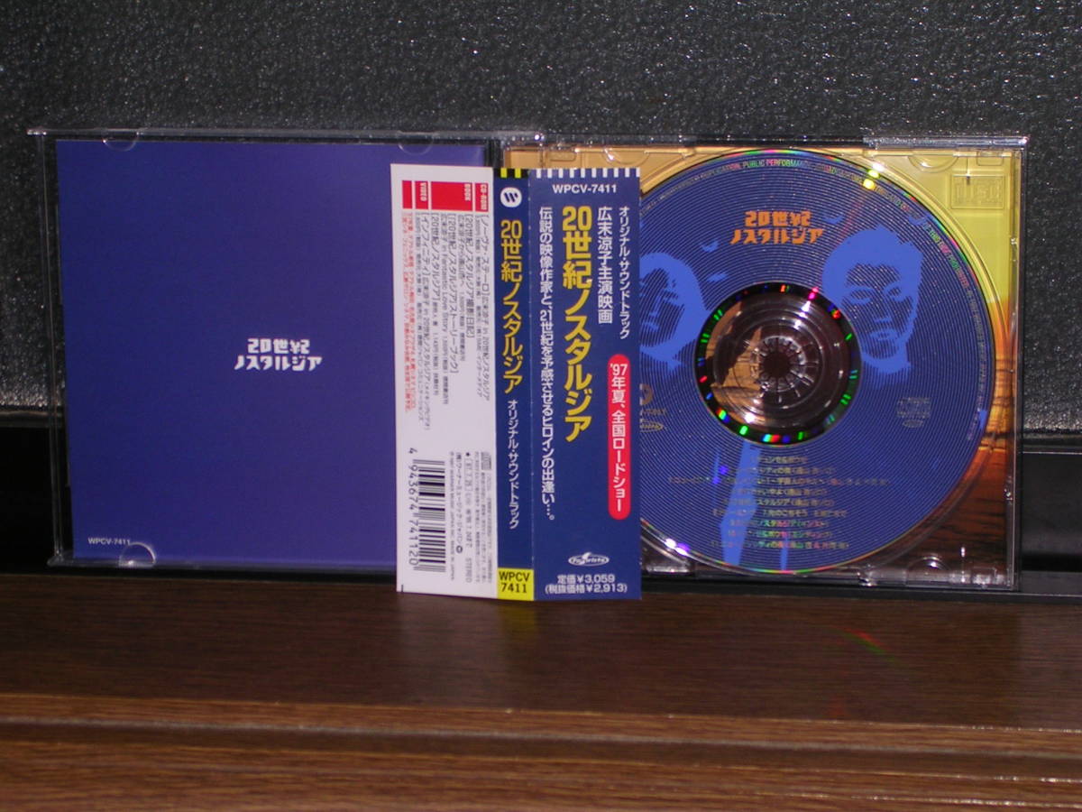 帯付CD 「20世紀ノスタルジア」 オリジナル・サウンドトラック 主演：広末涼子_画像3