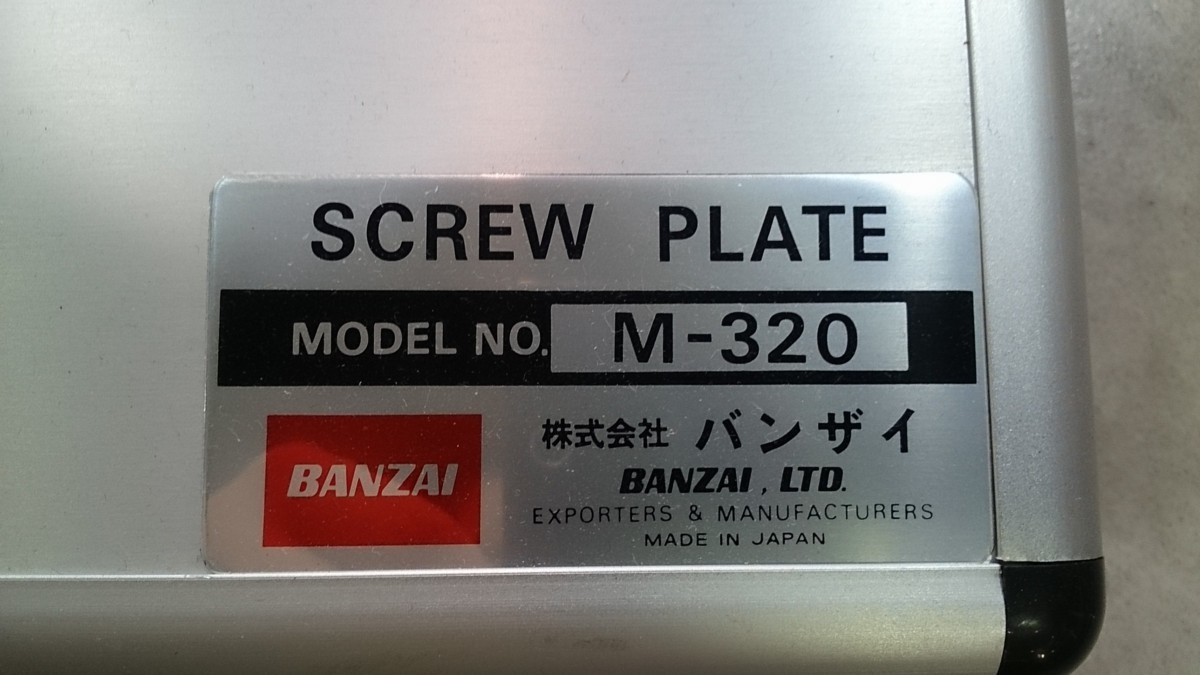 □BANZAI スクリュープレート、タップ・ダイスセット M-320