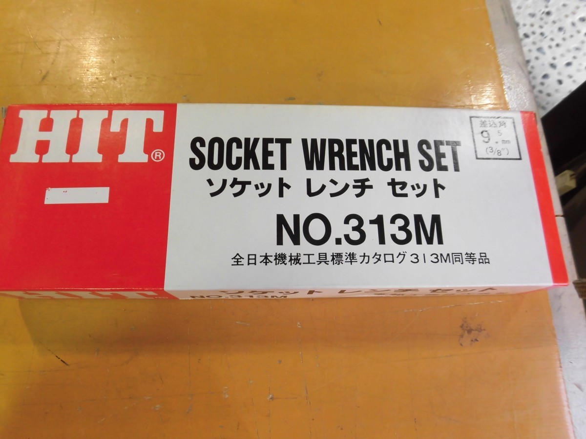 【最安値に挑戦】 ■HIT　ソケットレンチセット　No.313M ソケットレンチ