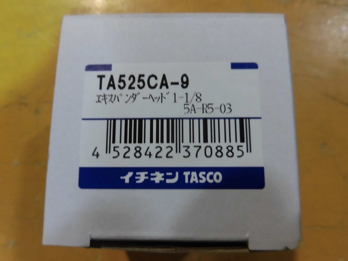 イチネンTASCO エキスパンダーヘッド1-1/8 TA525CA-9
