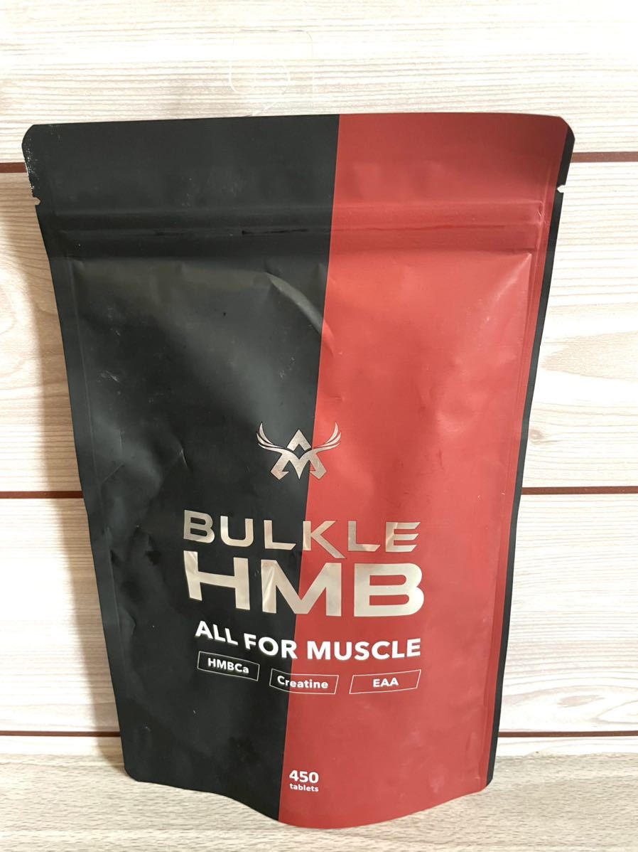 新品　未開封　BULKLE バルクル HMB 450粒入り　送料無料　サプリメント　必須アミノ酸　ダイエット　トレーニング　お得　プロテイン