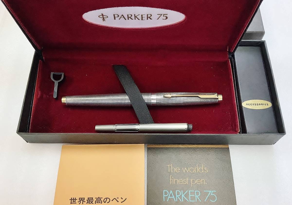 1円~ パーカー 万年筆 未使用品 パーカー75 シズレ スターリング
