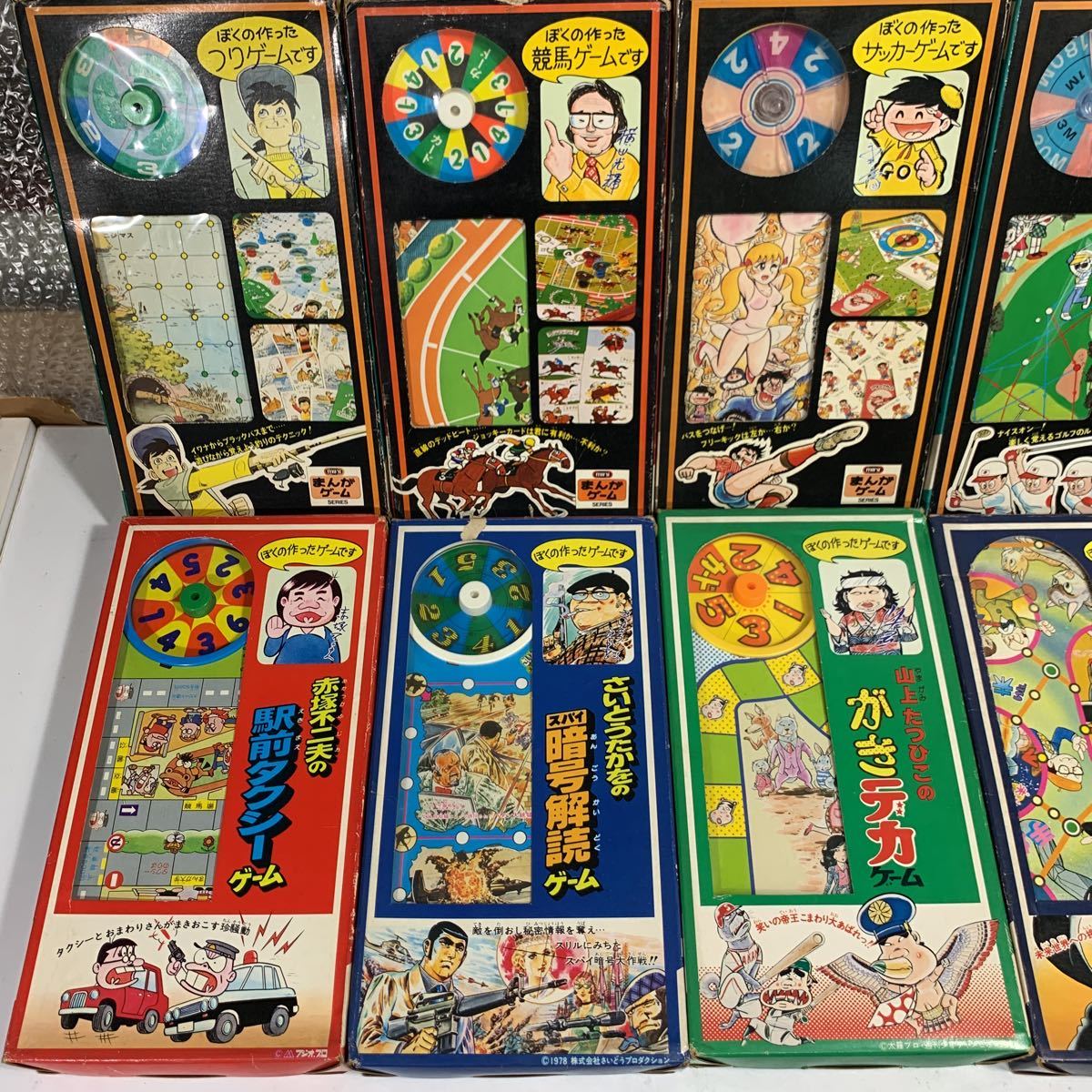 エポック社 mini MANGA GAME SERIES 当時物 昭和レトロ ボードゲーム 