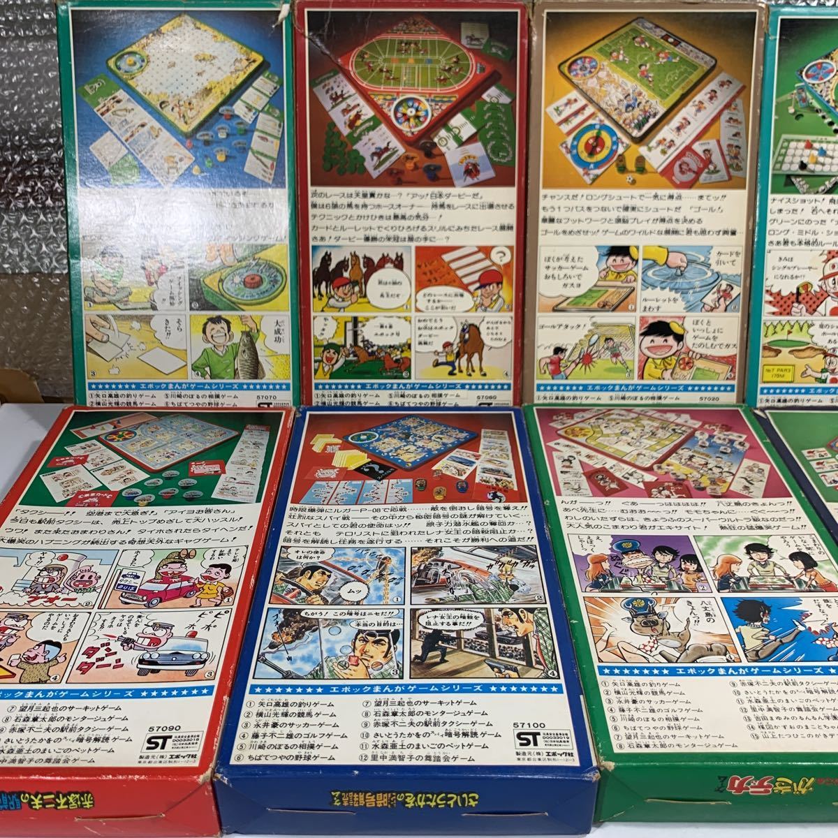 エポック社 mini MANGA GAME SERIES 当時物 昭和レトロ ボードゲーム