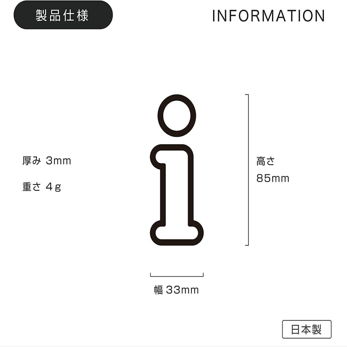 サインプレート インフォメーション案内表示看板 安心の日本製 シンプルデザイン 視認性抜群 取付簡単 貼り付けガイド付き 店舗 インテリア