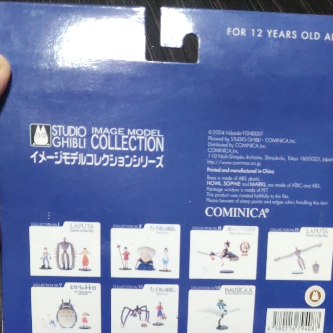 ハウルの動く城 イメージモデルコレクションシリーズ|Yahoo ハウルの動く城 イメージモデルコレクションシリーズ|Yahoo