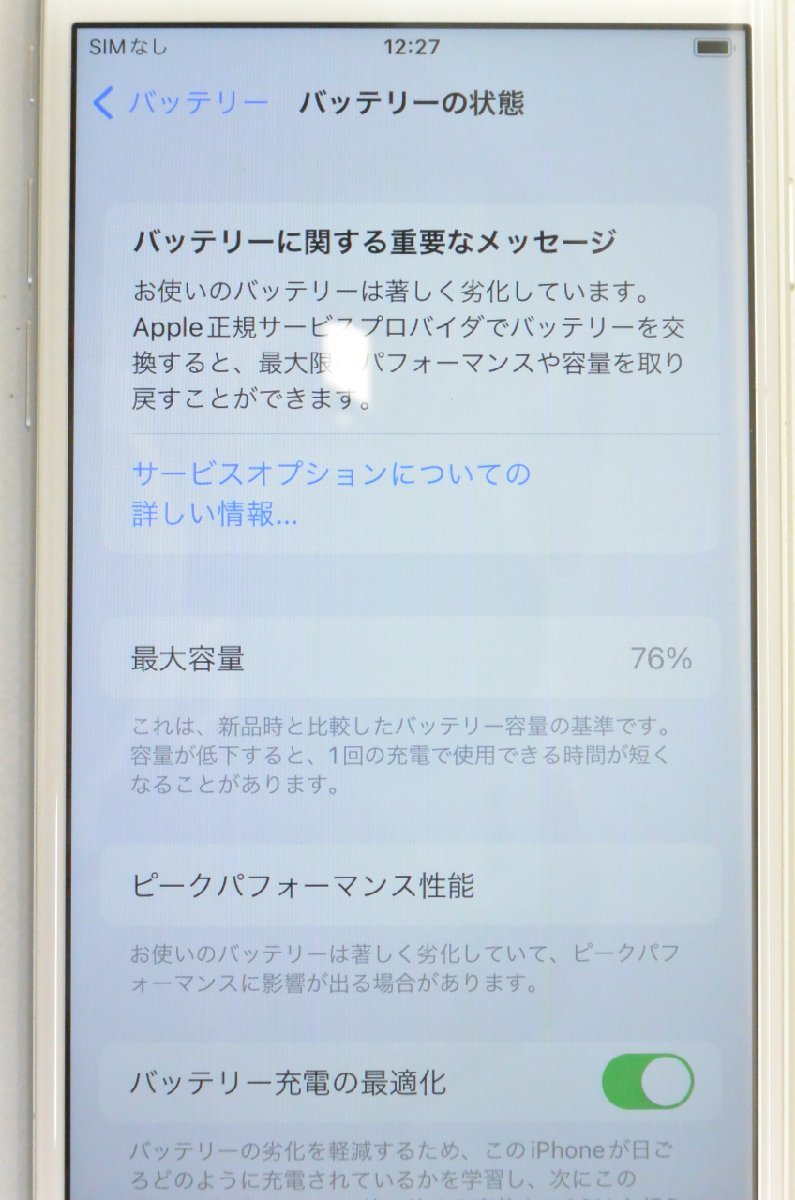 [ジャンク] au SIMロック解除済 iPhone7 32GB MNCF2J/A シルバー [バッテリー劣化][8477]_画像5