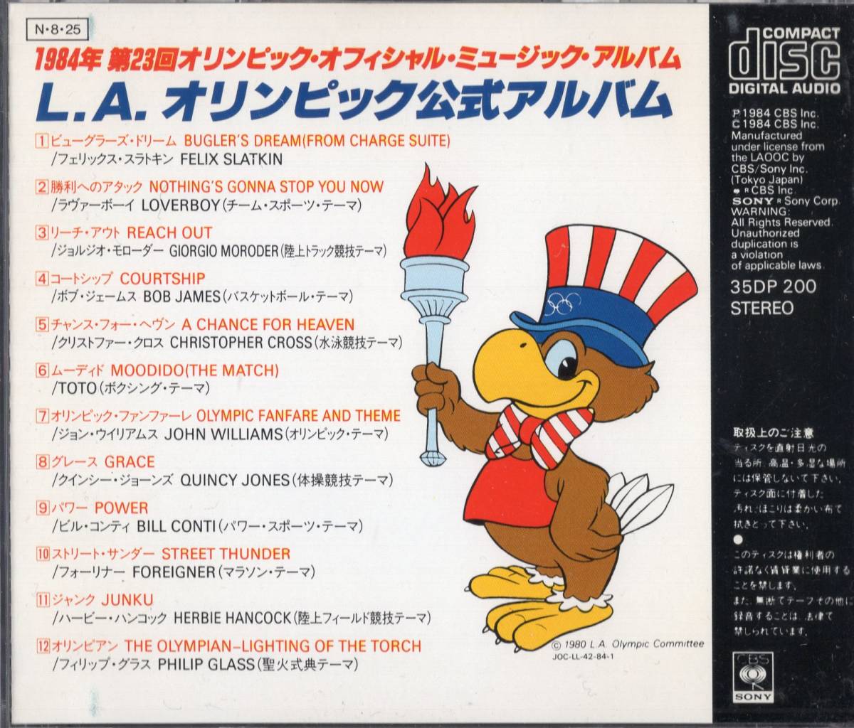 オムニバス 即決 L A オリンピック公式アルバム Cd 84年 オムニバス 即決 L A オリンピック公式アルバム Cd 84年