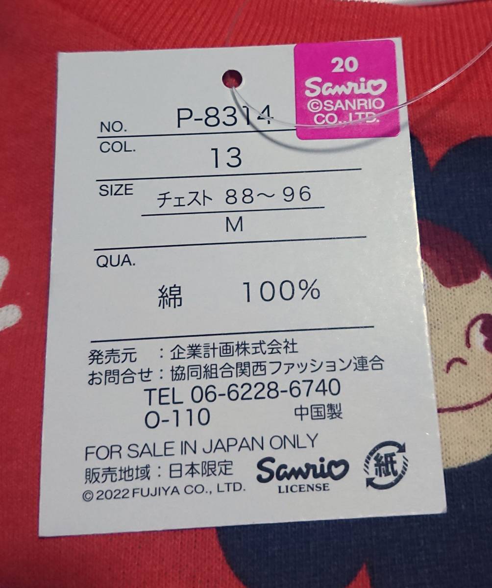 ペコちゃん ポコちゃん ミルキー メンズ 半袖 Tシャツ Mサイズ 赤系 総柄 綿100% 新品未使用 送料198円~_画像2