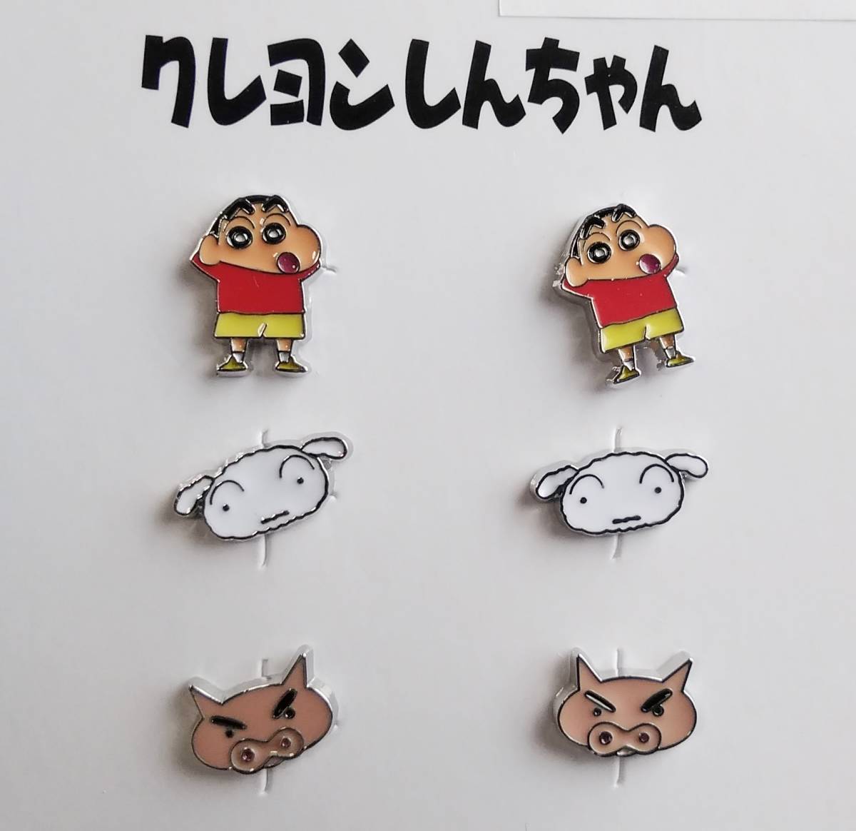 クレヨンしんちゃん シロ 2セット ぶりぶりざえもん ピアス メタル 新品未使用 送料1円 誠実 ぶりぶりざえもん クレヨンしんちゃん シロ 2セット ぶりぶりざえもん ピアス メタル 新品未使用 送料1円 誠実 ぶりぶりざえもん