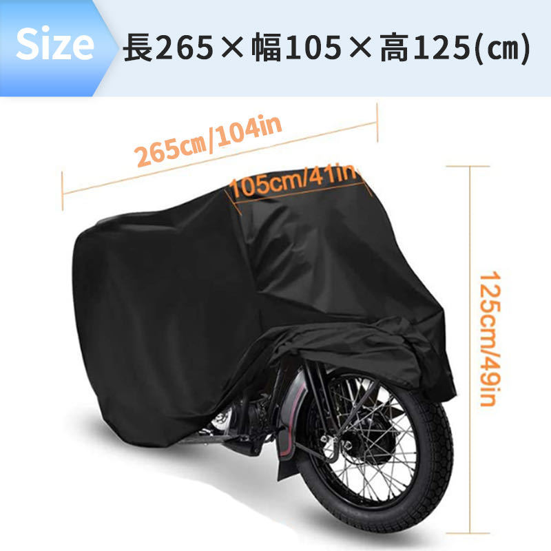 信用 ミニバイクカバー 原付カバー 約２０５ｃｍ×１２５ｃｍ 送料込み