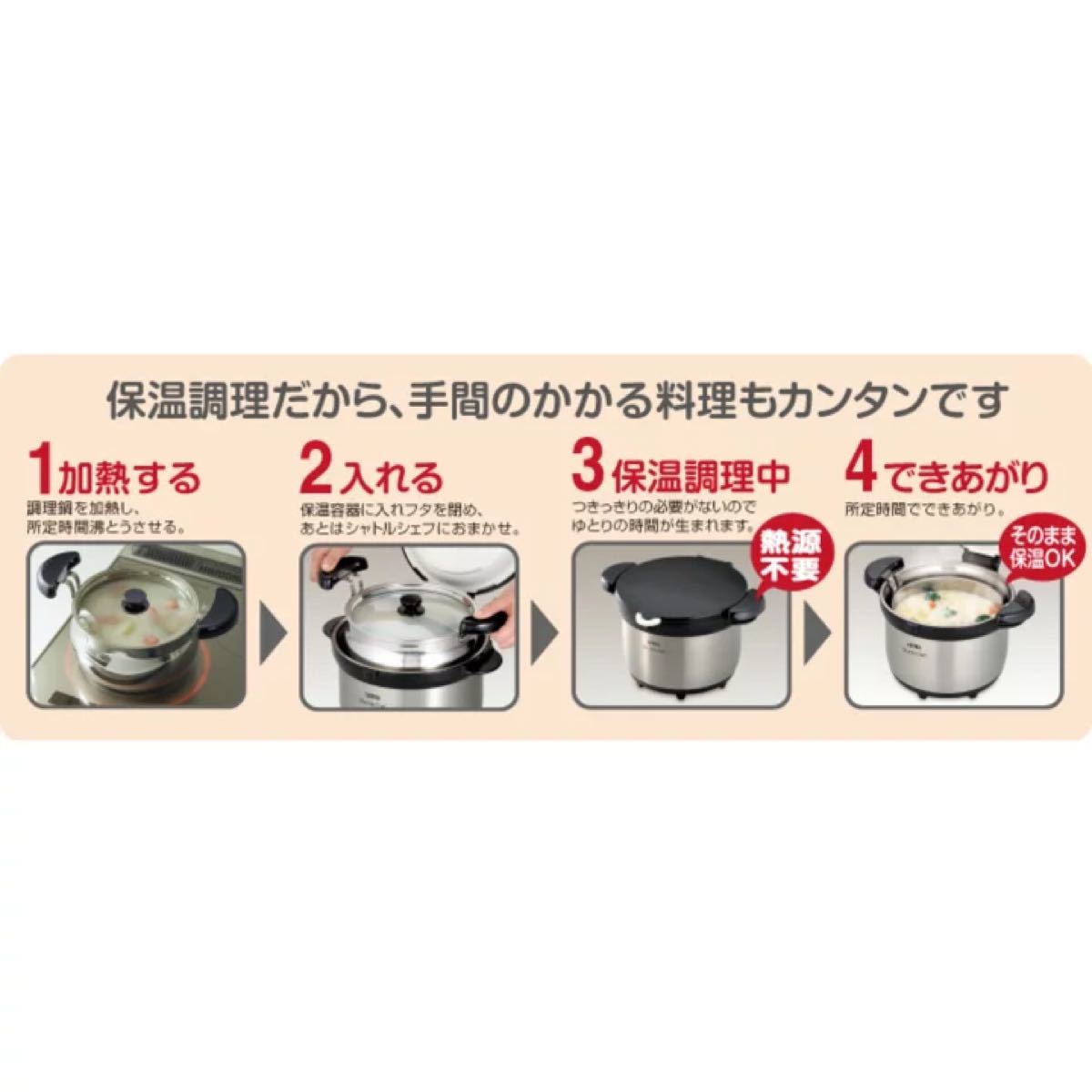 サーモス真空保温調理器 即日発送 | contifarma.pe