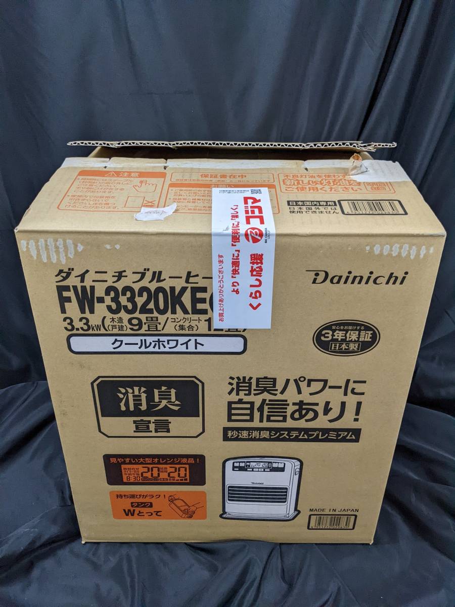 skh-p11】未使用 ダイニチ ダイニチ ブルーヒーター FW-3320KE(w