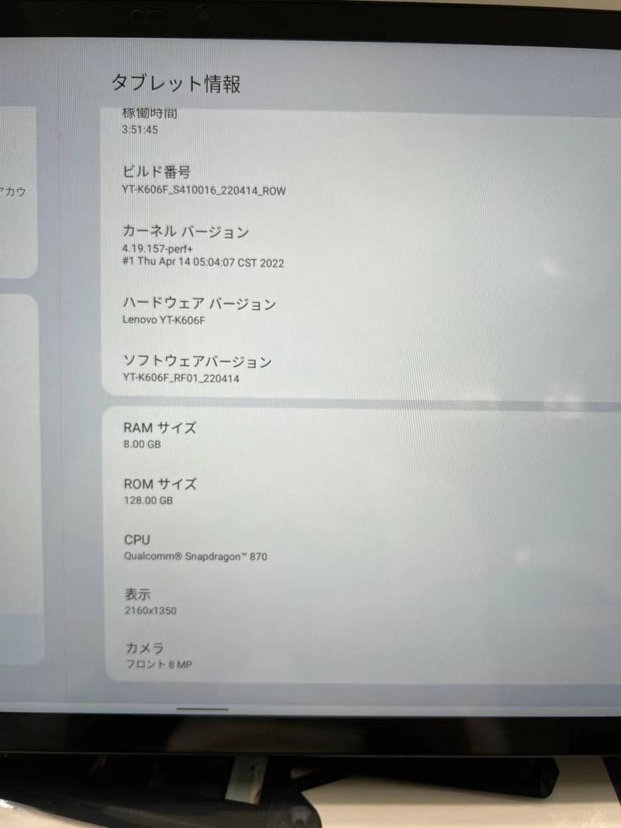 美品 Lenovo yoga tab 13 ZA8E0008JP 8GB/128GB | www.nswtimber.com.au
