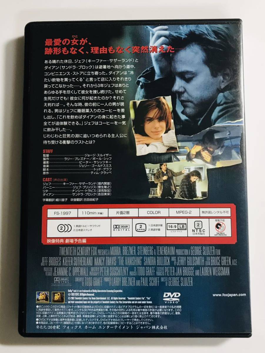 盤面美品【セル版】DVD 失踪 /日本語吹替/キーファー・サザーランド/ナンシー・トラヴィス/サンドラ・ブロック/ジョルジュ・シュルイツァー_画像3