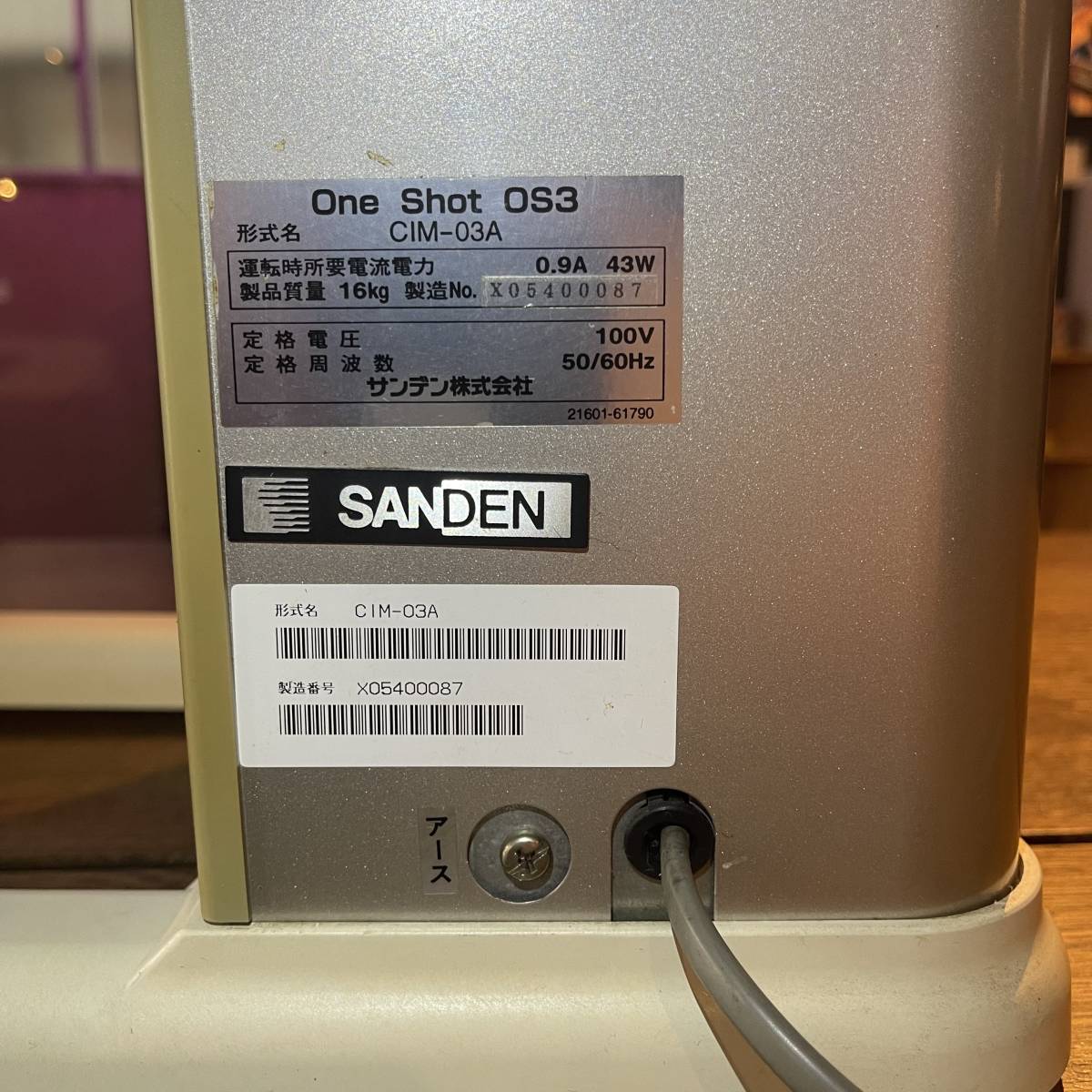 SANDENワンショットソフトクリームマシン() | mcspecials.ca