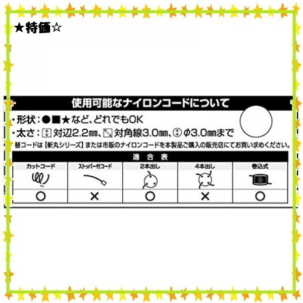 特価！ 高儀 斬丸 ナイロンコードカッター 回転繰り出し式 草刈用 J-A ♪_画像6