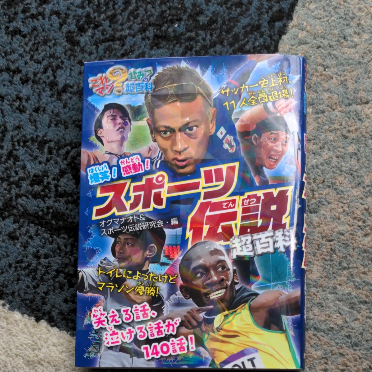 なぞなぞ絵本ほか計７冊＋サッカー本2冊