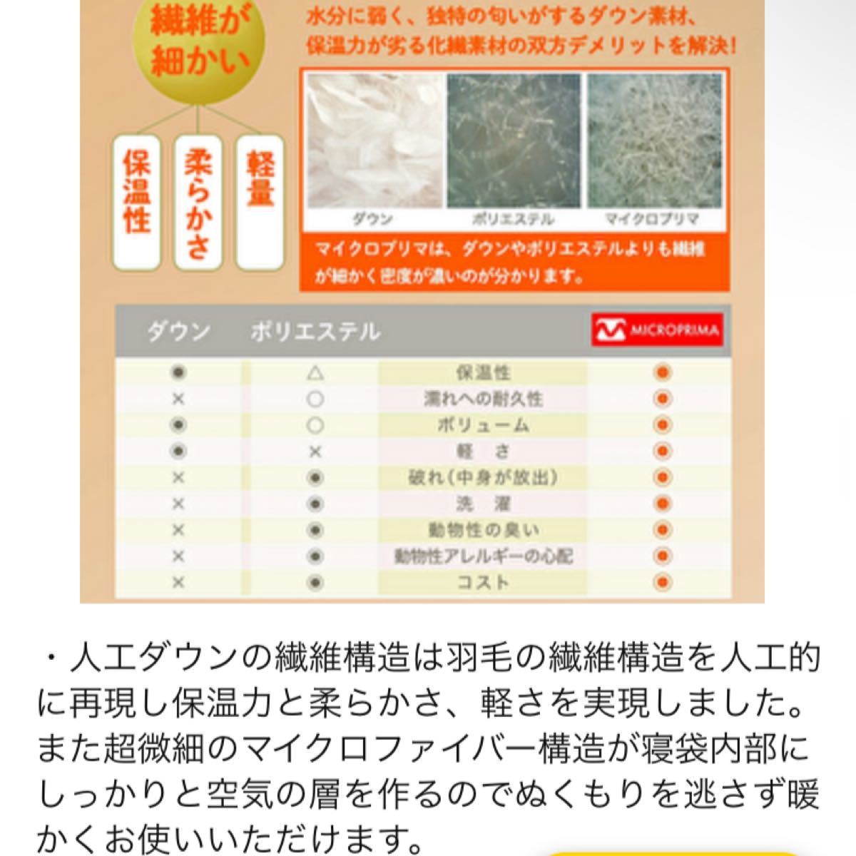 PayPayフリマ|寝袋 シュラフ 人工ダウン 210T 封筒型 春 秋 コンパクト キャンプ ダウン 最低使用温度-10℃ PayPayフリマ|寝袋 シュラフ 人工ダウン 210T 封筒型 春 秋 コンパクト キャンプ ダウン 最低使用温度-10℃