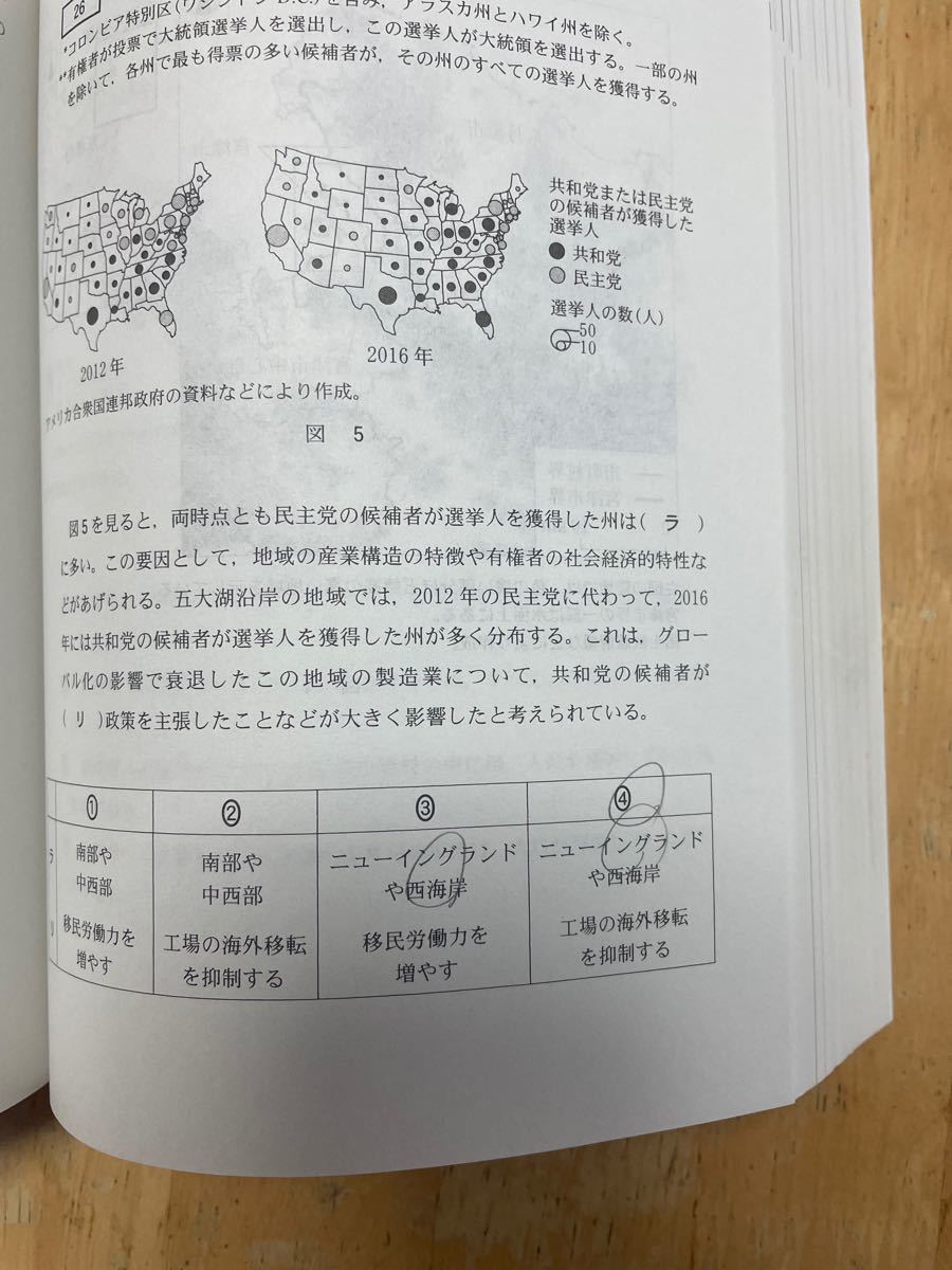 共通テスト過去問研究 地理B (2022年版共通テスト赤本シリーズ) 定価：980円＋税