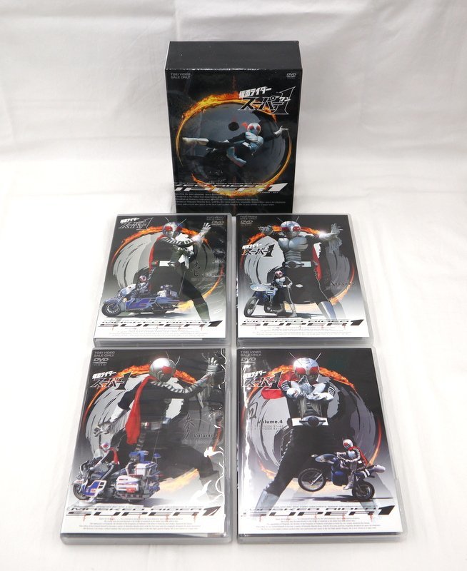 ◇【DVD】仮面ライダースーパー1 DVD vol.1~4 初回限定全巻収納BOX