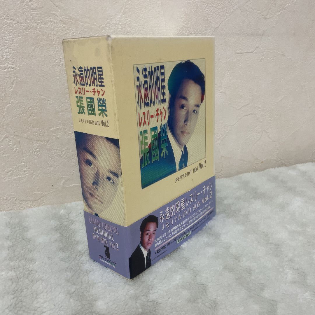 極希少 レスリー・チャン～メモリアルDVD-BOX Vol.2〈初回限定生産版 BOX 3枚組〉永遠的明星 香港 貴公子 アクション コメディー