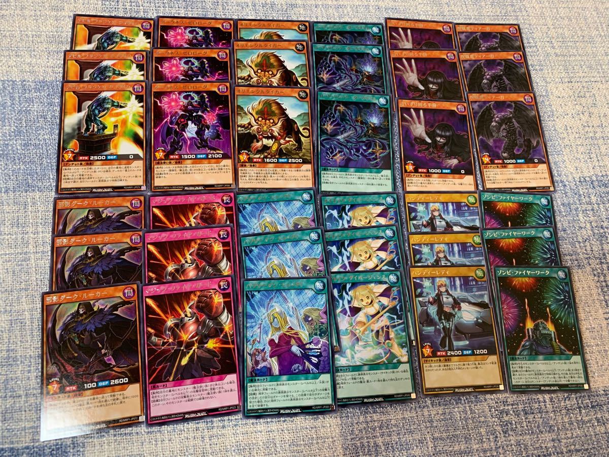 遊戯王ラッシュデュエル 字レアまとめ売り①