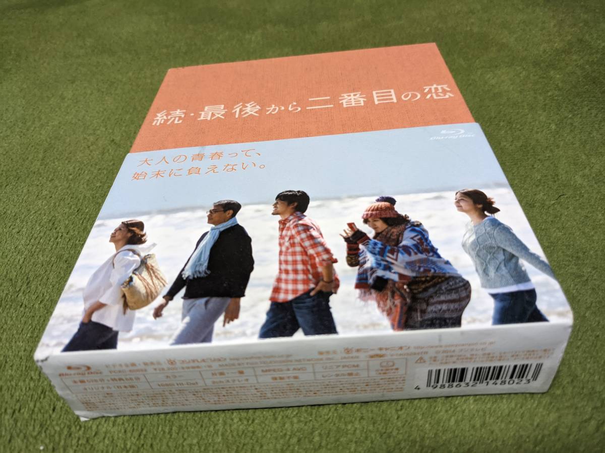 ★続・最後から二番目の恋 Blu‐ray BOX ブルーレイ 小泉今日子 中井貴一 坂口憲二★_画像1