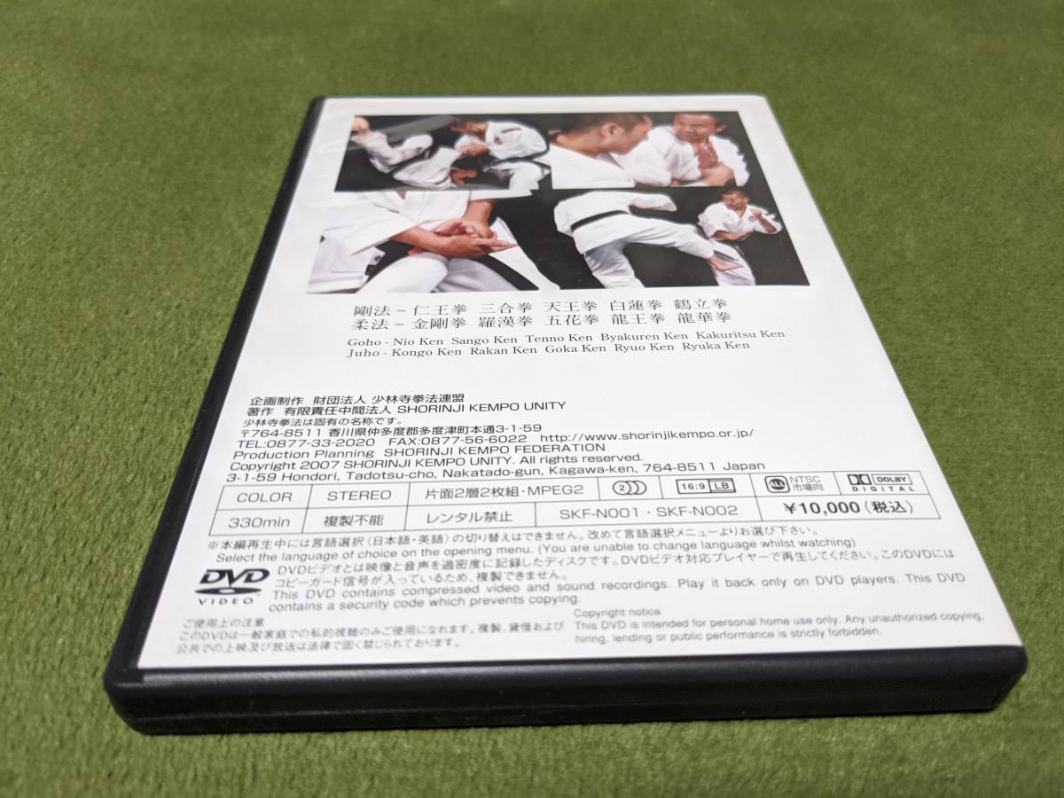 ☆少林寺拳法 技術科目 初級編 DVD2枚組☆ ☆少林寺拳法 技術科目 初級編 DVD2枚組☆
