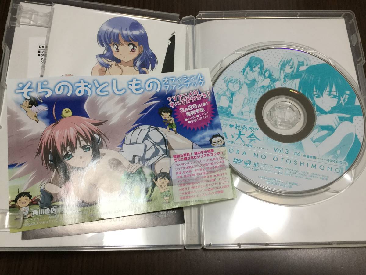 ◆disc良好◆そらのおとしもの 3巻 DVD ポストカード付 国内正規品 セル版 VOL.03 即決_画像2