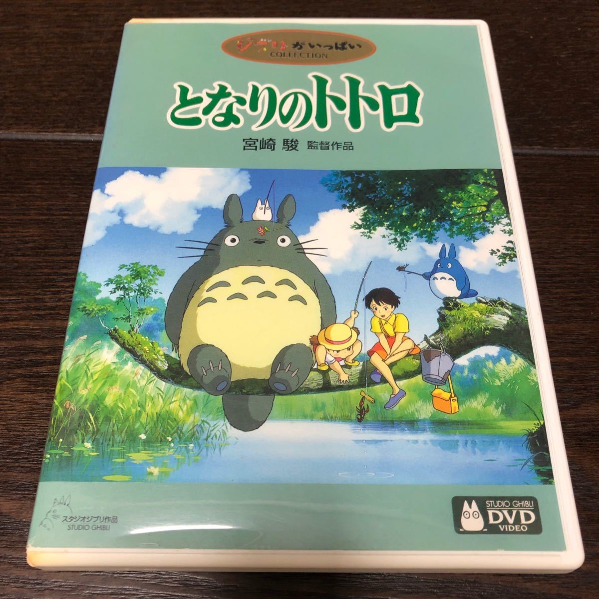 宮崎駿 となりのトトロ スタジオジブリ ジブリ トトロ